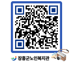 노인복지관 QRCODE - 이달의 일정 페이지 바로가기 (http://www.jangheung.go.kr/senior/if0ot2@)