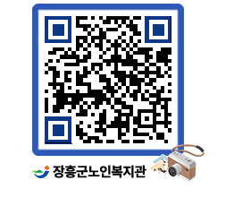 노인복지관 QRCODE - 이달의 일정 페이지 바로가기 (http://www.jangheung.go.kr/senior/ifbuw5@)