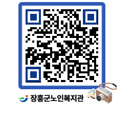 노인복지관 QRCODE - 이달의 일정 페이지 바로가기 (http://www.jangheung.go.kr/senior/igfojp@)