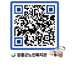 노인복지관 QRCODE - 이달의 일정 페이지 바로가기 (http://www.jangheung.go.kr/senior/ih45od@)