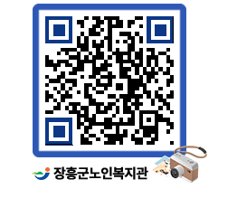 노인복지관 QRCODE - 이달의 일정 페이지 바로가기 (http://www.jangheung.go.kr/senior/ihgqbl@)