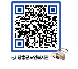 노인복지관 QRCODE - 이달의 일정 페이지 바로가기 (http://www.jangheung.go.kr/senior/ii3rsp@)