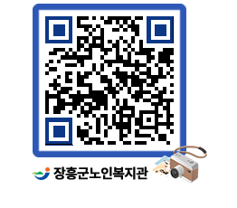 노인복지관 QRCODE - 이달의 일정 페이지 바로가기 (http://www.jangheung.go.kr/senior/iis5ap@)