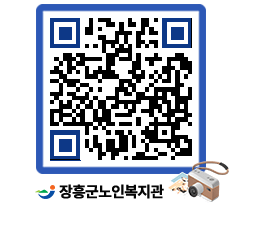 노인복지관 QRCODE - 이달의 일정 페이지 바로가기 (http://www.jangheung.go.kr/senior/ija3dc@)