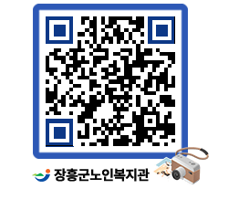 노인복지관 QRCODE - 이달의 일정 페이지 바로가기 (http://www.jangheung.go.kr/senior/ijedhp@)