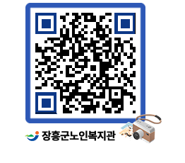 노인복지관 QRCODE - 이달의 일정 페이지 바로가기 (http://www.jangheung.go.kr/senior/ijhh0c@)