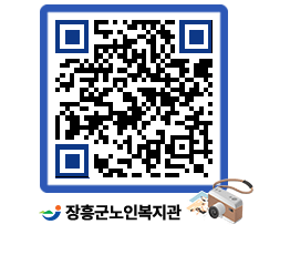 노인복지관 QRCODE - 이달의 일정 페이지 바로가기 (http://www.jangheung.go.kr/senior/ika5vd@)