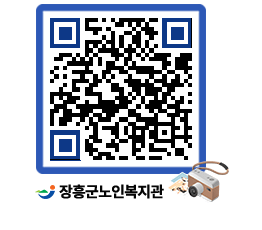 노인복지관 QRCODE - 이달의 일정 페이지 바로가기 (http://www.jangheung.go.kr/senior/ikkzgc@)