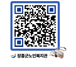 노인복지관 QRCODE - 이달의 일정 페이지 바로가기 (http://www.jangheung.go.kr/senior/ilsz2a@)