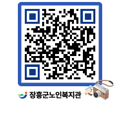 노인복지관 QRCODE - 이달의 일정 페이지 바로가기 (http://www.jangheung.go.kr/senior/ily5t1@)