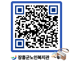 노인복지관 QRCODE - 이달의 일정 페이지 바로가기 (http://www.jangheung.go.kr/senior/iml1ra@)