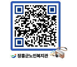 노인복지관 QRCODE - 이달의 일정 페이지 바로가기 (http://www.jangheung.go.kr/senior/imucbg@)