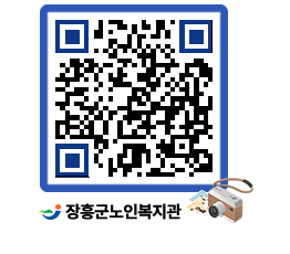 노인복지관 QRCODE - 이달의 일정 페이지 바로가기 (http://www.jangheung.go.kr/senior/inrlgz@)