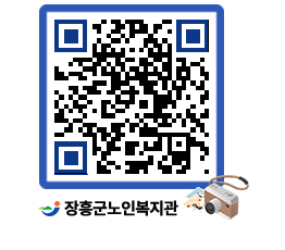 노인복지관 QRCODE - 이달의 일정 페이지 바로가기 (http://www.jangheung.go.kr/senior/intkdd@)