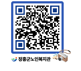 노인복지관 QRCODE - 이달의 일정 페이지 바로가기 (http://www.jangheung.go.kr/senior/ip2lwq@)