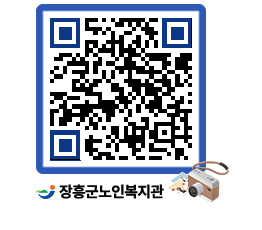 노인복지관 QRCODE - 이달의 일정 페이지 바로가기 (http://www.jangheung.go.kr/senior/ipetlf@)