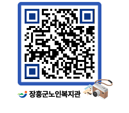 노인복지관 QRCODE - 이달의 일정 페이지 바로가기 (http://www.jangheung.go.kr/senior/iqr2t5@)