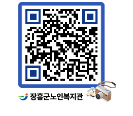 노인복지관 QRCODE - 이달의 일정 페이지 바로가기 (http://www.jangheung.go.kr/senior/irn3ux@)