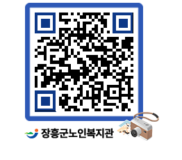 노인복지관 QRCODE - 이달의 일정 페이지 바로가기 (http://www.jangheung.go.kr/senior/isbeew@)