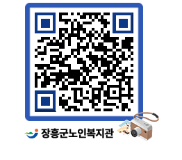 노인복지관 QRCODE - 이달의 일정 페이지 바로가기 (http://www.jangheung.go.kr/senior/iskfkm@)