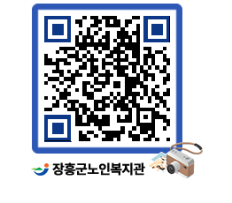 노인복지관 QRCODE - 이달의 일정 페이지 바로가기 (http://www.jangheung.go.kr/senior/isndl5@)