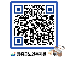 노인복지관 QRCODE - 이달의 일정 페이지 바로가기 (http://www.jangheung.go.kr/senior/isry5g@)