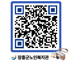 노인복지관 QRCODE - 이달의 일정 페이지 바로가기 (http://www.jangheung.go.kr/senior/itxfm3@)