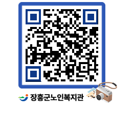 노인복지관 QRCODE - 이달의 일정 페이지 바로가기 (http://www.jangheung.go.kr/senior/iu54go@)