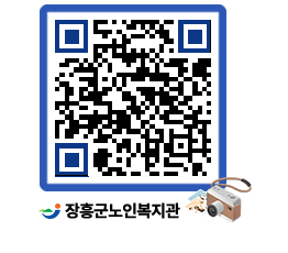 노인복지관 QRCODE - 이달의 일정 페이지 바로가기 (http://www.jangheung.go.kr/senior/iug151@)