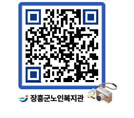 노인복지관 QRCODE - 이달의 일정 페이지 바로가기 (http://www.jangheung.go.kr/senior/iv3vkj@)