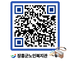 노인복지관 QRCODE - 이달의 일정 페이지 바로가기 (http://www.jangheung.go.kr/senior/iw5slz@)