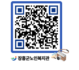 노인복지관 QRCODE - 이달의 일정 페이지 바로가기 (http://www.jangheung.go.kr/senior/iyknaz@)