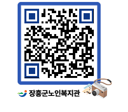 노인복지관 QRCODE - 이달의 일정 페이지 바로가기 (http://www.jangheung.go.kr/senior/izjmne@)