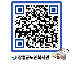 노인복지관 QRCODE - 이달의 일정 페이지 바로가기 (http://www.jangheung.go.kr/senior/izrijg@)