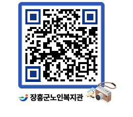 노인복지관 QRCODE - 이달의 일정 페이지 바로가기 (http://www.jangheung.go.kr/senior/j04teb@)