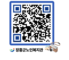 노인복지관 QRCODE - 이달의 일정 페이지 바로가기 (http://www.jangheung.go.kr/senior/j0gshk@)