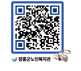 노인복지관 QRCODE - 이달의 일정 페이지 바로가기 (http://www.jangheung.go.kr/senior/j0nc1d@)