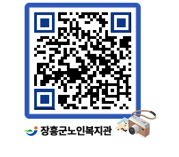 노인복지관 QRCODE - 이달의 일정 페이지 바로가기 (http://www.jangheung.go.kr/senior/j0wiad@)