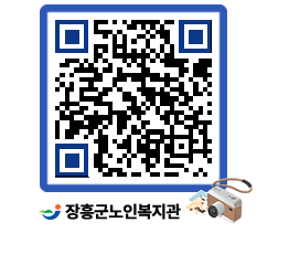 노인복지관 QRCODE - 이달의 일정 페이지 바로가기 (http://www.jangheung.go.kr/senior/j1sxzz@)