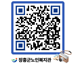 노인복지관 QRCODE - 이달의 일정 페이지 바로가기 (http://www.jangheung.go.kr/senior/j1ypkg@)