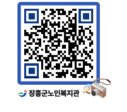 노인복지관 QRCODE - 이달의 일정 페이지 바로가기 (http://www.jangheung.go.kr/senior/j2eml0@)