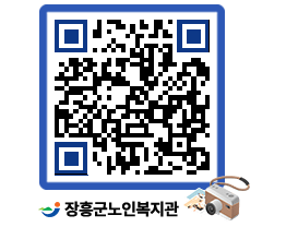 노인복지관 QRCODE - 이달의 일정 페이지 바로가기 (http://www.jangheung.go.kr/senior/j3rjjb@)