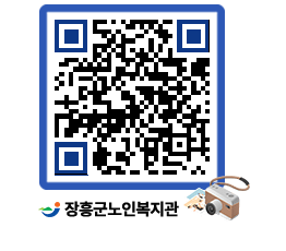 노인복지관 QRCODE - 이달의 일정 페이지 바로가기 (http://www.jangheung.go.kr/senior/j4kjia@)