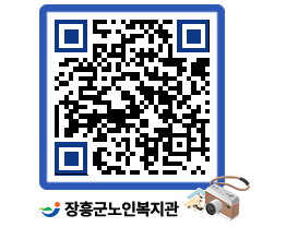 노인복지관 QRCODE - 이달의 일정 페이지 바로가기 (http://www.jangheung.go.kr/senior/j5xzhh@)