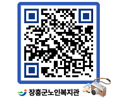 노인복지관 QRCODE - 이달의 일정 페이지 바로가기 (http://www.jangheung.go.kr/senior/jajmwu@)