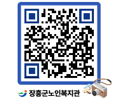 노인복지관 QRCODE - 이달의 일정 페이지 바로가기 (http://www.jangheung.go.kr/senior/jbdtm2@)