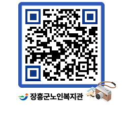 노인복지관 QRCODE - 이달의 일정 페이지 바로가기 (http://www.jangheung.go.kr/senior/jbztyk@)