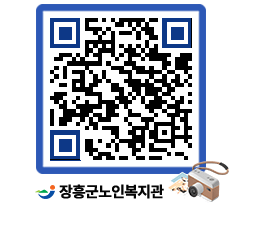 노인복지관 QRCODE - 이달의 일정 페이지 바로가기 (http://www.jangheung.go.kr/senior/jcgfk2@)