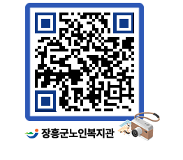 노인복지관 QRCODE - 이달의 일정 페이지 바로가기 (http://www.jangheung.go.kr/senior/jd5q4v@)