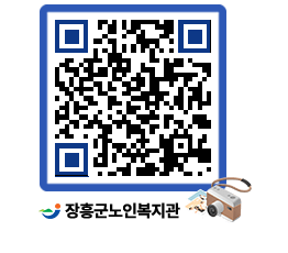 노인복지관 QRCODE - 이달의 일정 페이지 바로가기 (http://www.jangheung.go.kr/senior/jdjpzy@)